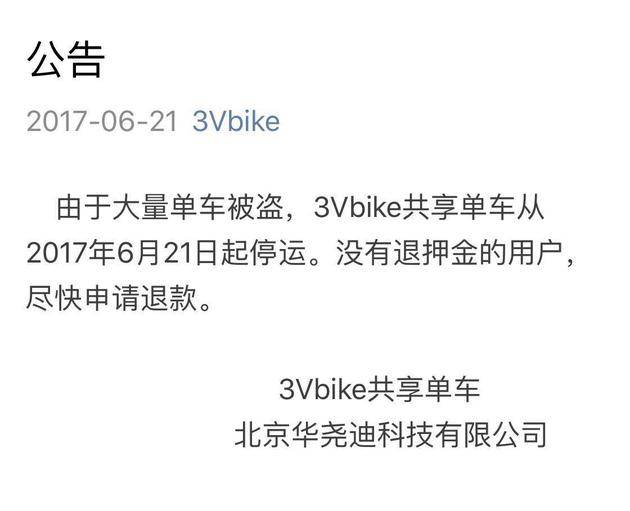 共享单车新玩家聚焦二三线城市，但这并非一片蓝海
