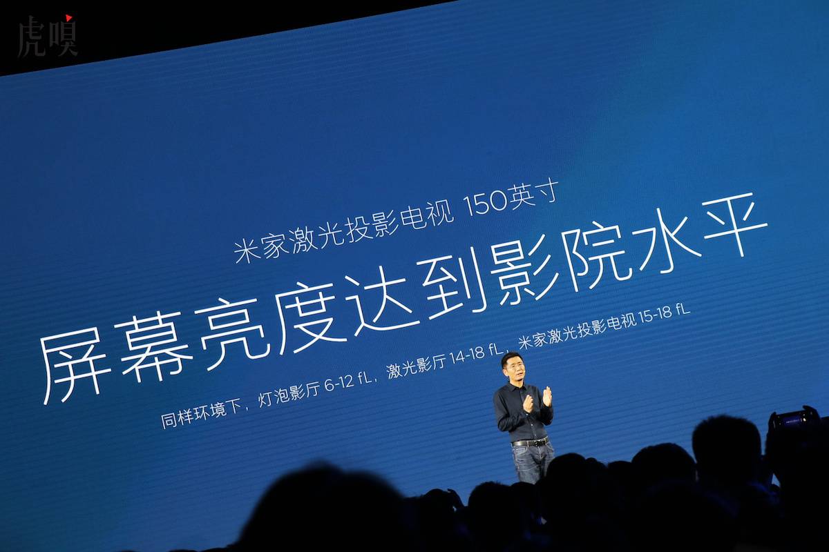 小米发布了万元的激光投影仪，我觉得首先…我要…