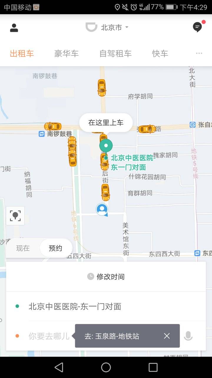 专访滴滴副总裁杨鸣涛：我觉得大家可能误解滴滴了