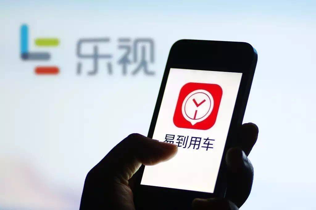 乐视解脱，温晓东止损，易到的命运却难言转折